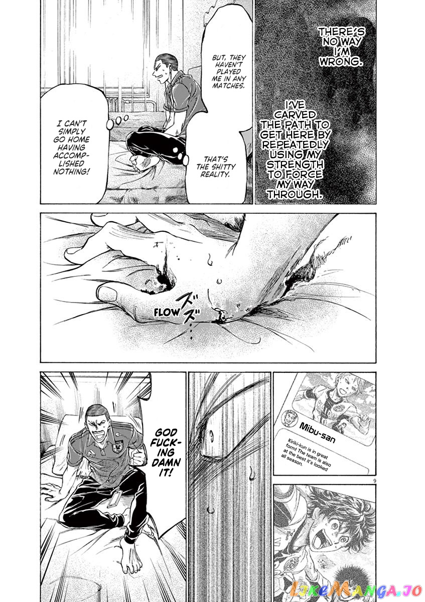 Ao Ashi, Chapter 171 image 10